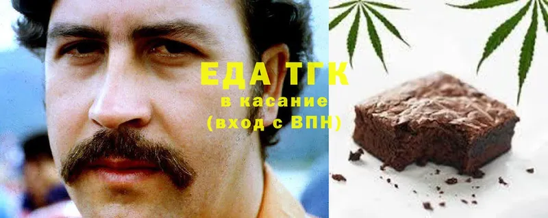 Еда ТГК марихуана  Данилов 